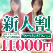 旦那の新人さん割　～イイ子入店しました～|旦那さん～今日はお疲れですか～