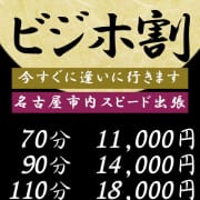 ビジホ割★【オールタイム開催中】|旦那さん～今日はお疲れですか～