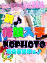 新人♪りんご☆|いちゃいちゃ♡学園でおすすめの女の子