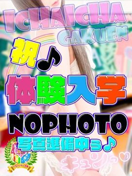 新人♪りんご☆|いちゃいちゃ♡学園で評判の女の子
