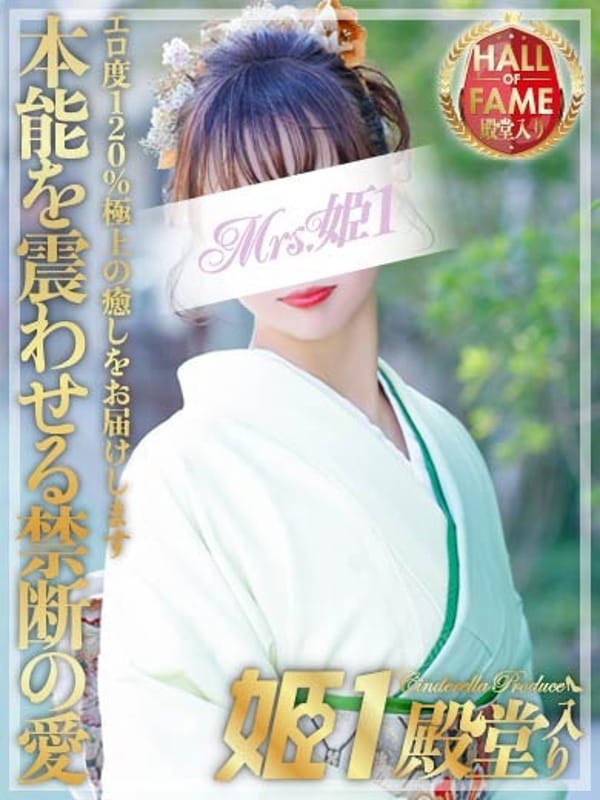 一之瀬 ゆう -[桜]-|Mrs.姫1で評判の女の子