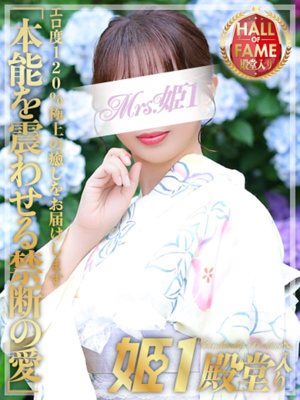 一之瀬 ユウ -[百合]-|Mrs.姫1で評判の女の子