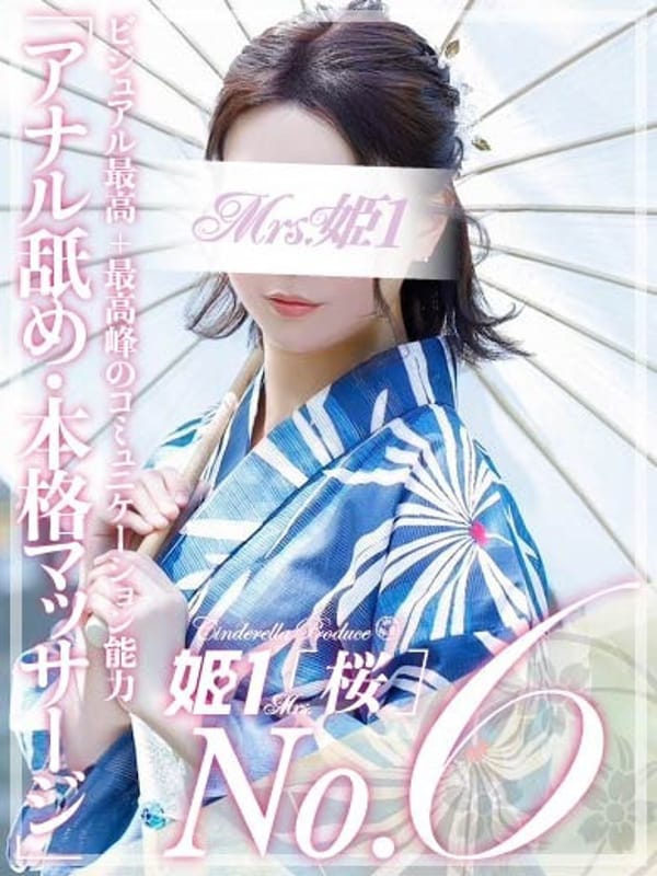 桃色 みずき -[桜]-