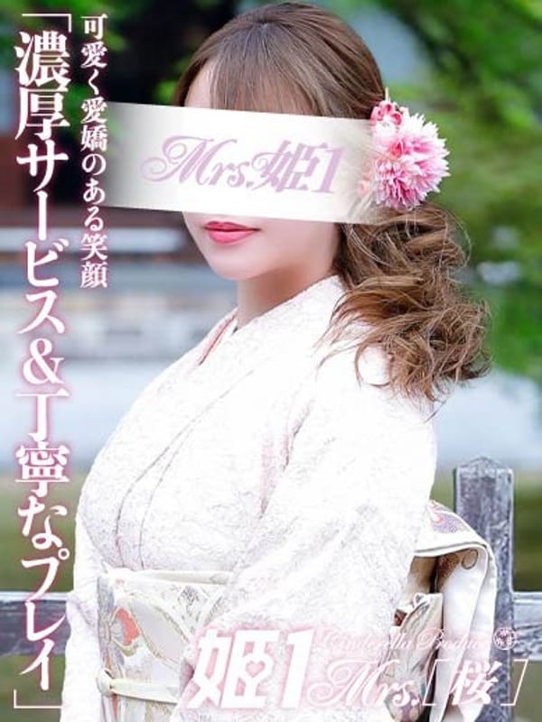 成瀬 みらい -[桜]-