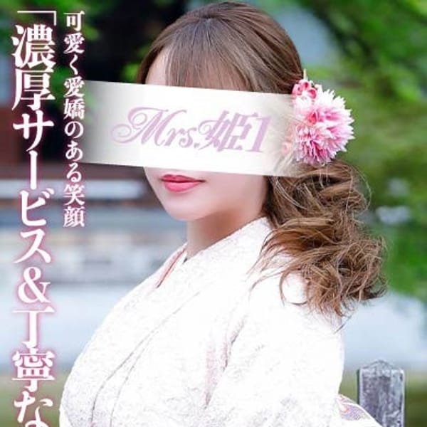 成瀬 みらい -[桜]-【おっぱい中毒注意報♡発令中】 | Mrs.姫1(福岡市・博多)