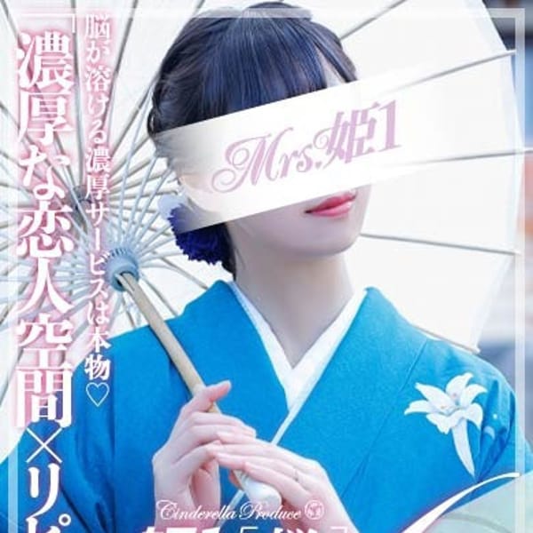 時雨 みかな -[桜]-