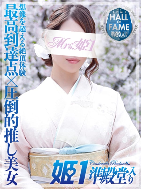 天音 ミサ -[百合]-|Mrs.姫1で評判の女の子