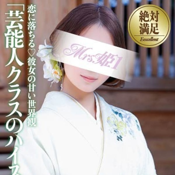 富士白 リオン -[百合]-｜福岡市・博多 - 福岡市・博多風俗