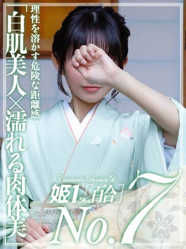 川上 ミナモ -[百合]-