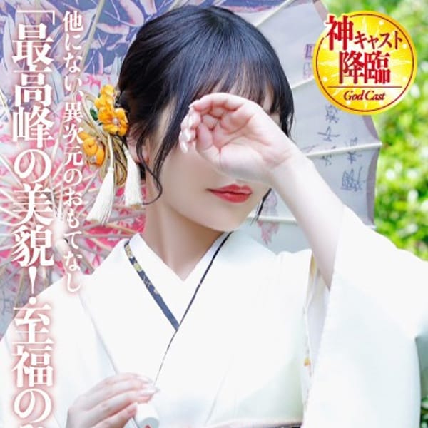 涼音 メイサ -[椿]-