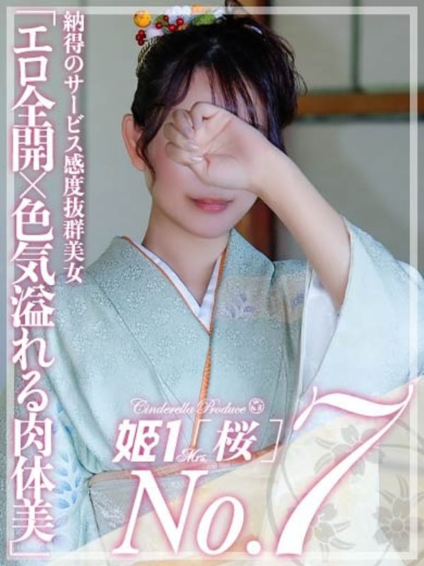 高畑 りほ -[桜]-