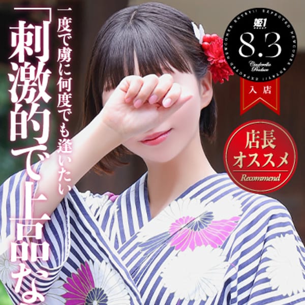 市川 あめ -[桜]-
