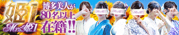 Mrs.姫1