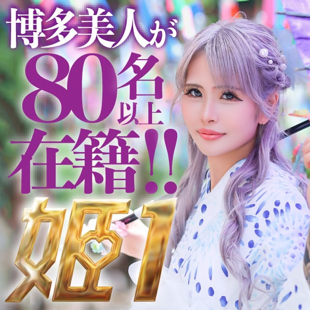 Mrs.姫1