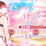 ☆★超過激エロイベント開催！春のパンツ祭り★☆|LUANA ROYAL ～二回戦確定！～