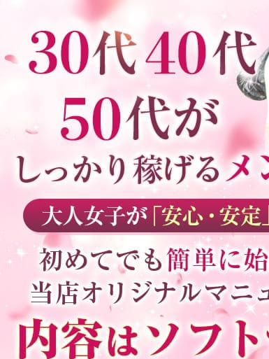 セラピスト大募集中♪