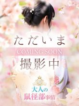 青山美琴|大人の鼠径部事情でおすすめの女の子