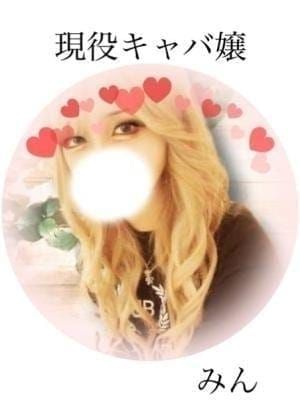 みん|シークレットスペースでおすすめの女の子