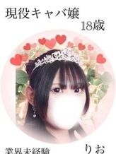 りお|シークレットスペースでおすすめの女の子