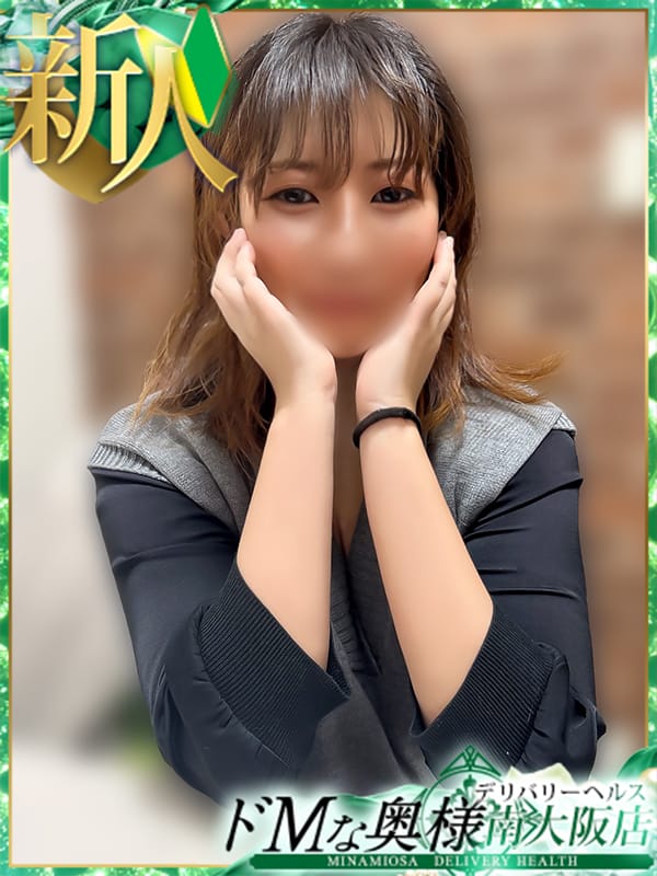 ナルミ｜ドМな奥様 南大阪店 - 岸和田風俗