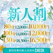 2000円キャッシュバック新人限定割引|ドМな奥様 南大阪店