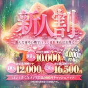 2000円キャッシュバック新人限定割引|ドМな奥様 南大阪店