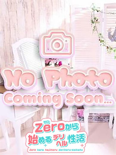 るり～RURI～|ゼロから始めるデリヘル性活でおすすめの女の子