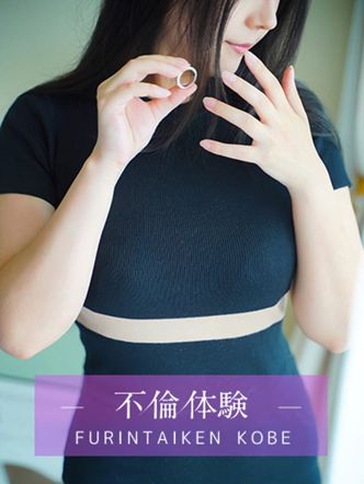 まお|不倫体験神戸店でおすすめの女の子