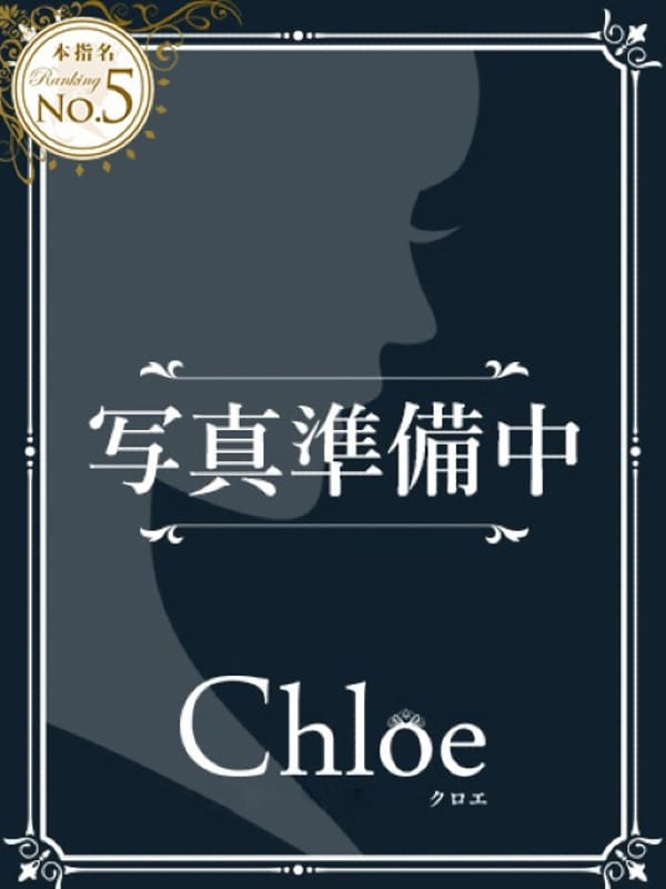 るな★SS級・超ロリ坂道研究生|Chloe鶯谷・上野店 S級素人清楚系デリヘルで評判の女の子