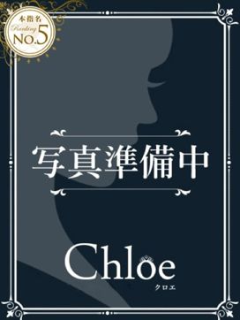 るな★SS級・超ロリ坂道研究生|Chloe鶯谷・上野店 S級素人清楚系デリヘルで評判の女の子