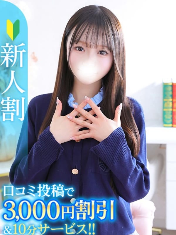 かぐら★感度◎S級激カワJD★|Chloe鶯谷・上野店 S級素人清楚系デリヘルでおすすめの女の子