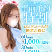 【事前予約特割★ロングコースが断線お得に♪】|Chloe鶯谷・上野店 S級素人清楚系デリヘル
