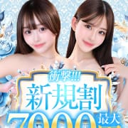 ★━━衝撃新規割◆最大7000円割引━━★|Chloe鶯谷・上野店 S級素人清楚系デリヘル
