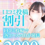 ★━━口コミ投稿キャッシュバック！━━★|Chloe鶯谷・上野店 S級素人清楚系デリヘル