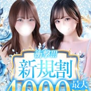 ★━━衝撃新規割◆最大4000円割引━━★|Chloe鶯谷・上野店 S級素人清楚系デリヘル