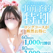 【事前予約特割★ロングコースが断線お得に♪】|Chloe鶯谷・上野店 S級素人清楚系デリヘル