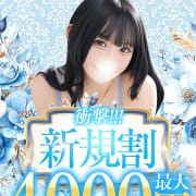 ★━━衝撃新規割◆最大4000円割引━━★|Chloe鶯谷・上野店 S級素人清楚系デリヘル