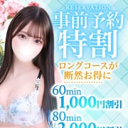 「【事前予約特割★ロングコースが断線お得に♪】」09/17(木) 10:12 | Chloe鶯谷・上野店 S級素人清楚系デリヘルのお得なニュース