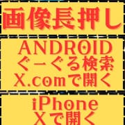 「店舗裏公式！！」05/27(火) 14:13 | Queen Cardのお得なニュース
