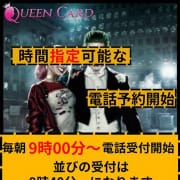 「QUEEN CARDからのお知らせです‼」06/15(日) 14:38 | Queen Cardのお得なニュース