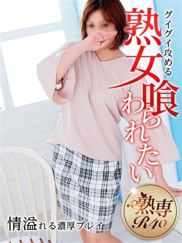 新木もも|熟専R40でおすすめの女の子