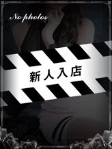 つくし|リアル生彼女でおすすめの女の子