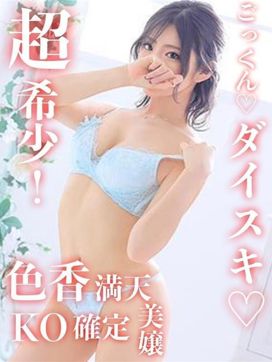 まりん|リアル生彼女で評判の女の子