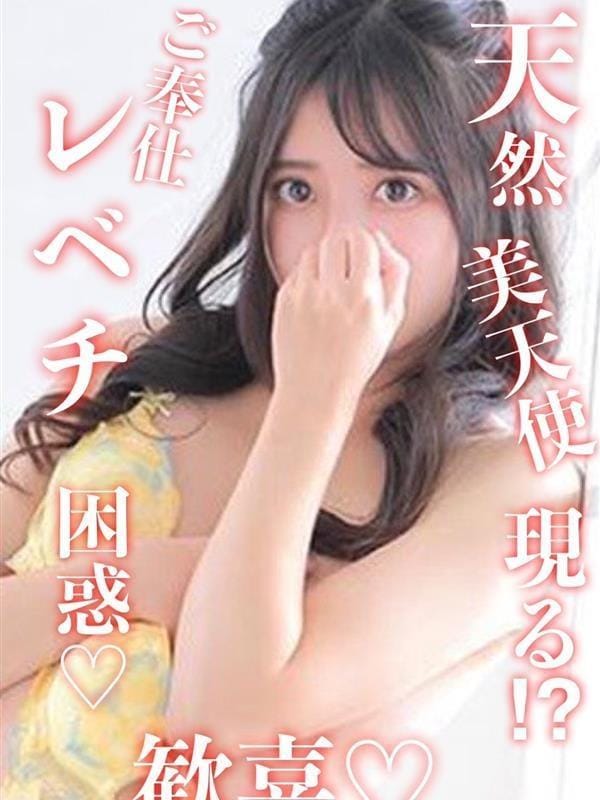 みゆう|リアル生彼女でおすすめの女の子