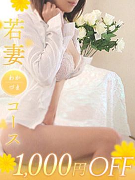 美帆(みほ)|清純女子in那須で評判の女の子