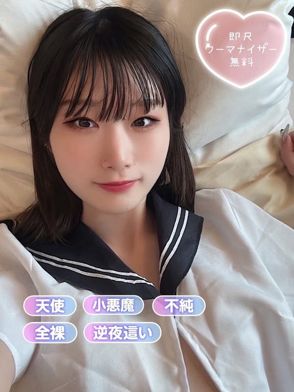 ぱぴこ|清純女子in那須で評判の女の子