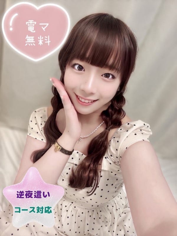 おうか|清純女子in那須で評判の女の子