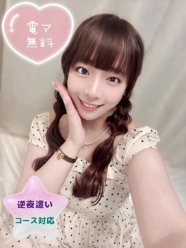 おうか|清純女子in那須で評判の女の子