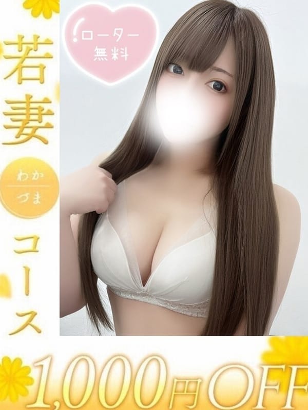 ゆみか|清純女子in那須で評判の女の子