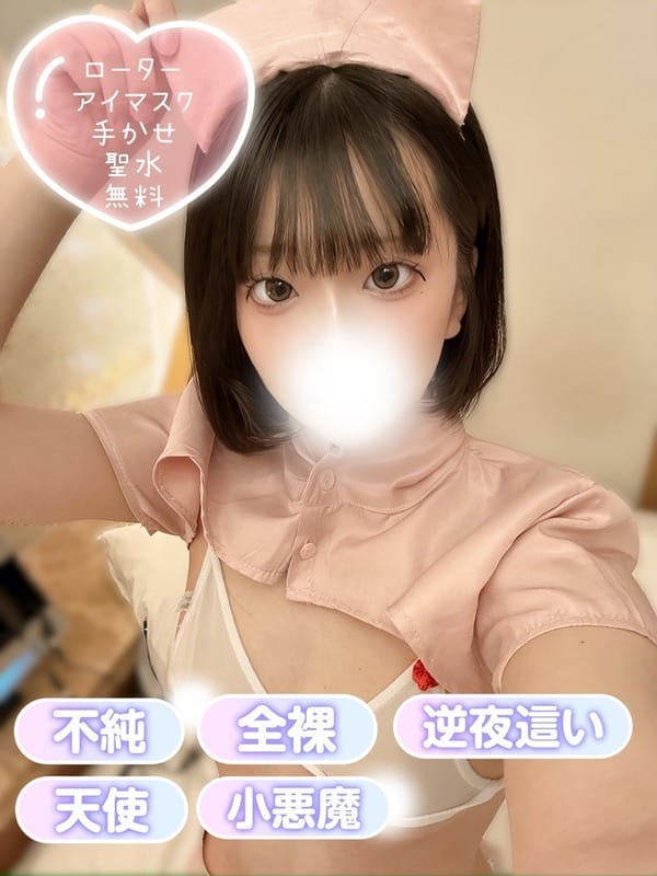 うゆ|清純女子in那須で評判の女の子